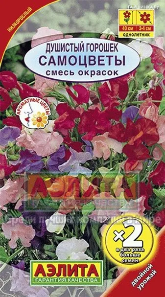 Душистый горошек Самоцветы