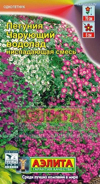 Петуния Чарующий водопад ниспадающая, смесь окрасок