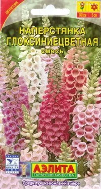 Наперстянка Глоксиниецветная пурпурная смесь окрасок ц/п, Семена Аэлита