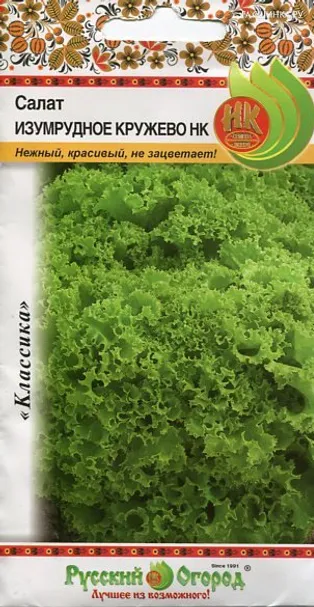 Салат Изумрудное кружево 1г