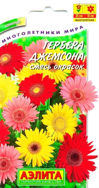 Гербера Джемсона, смесь окрасок
