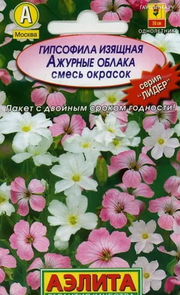 Гипсофила изящная Ажурные облака, смесь окрасок