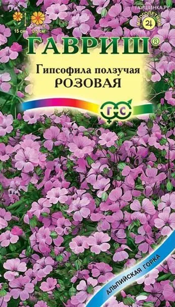 Гипсофила ползучая Розовая 0,1г