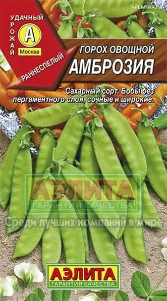 Горох Амброзия 25 г, Семена Аэлита