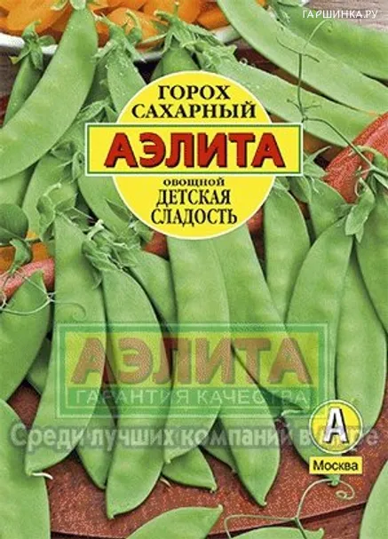 Горох Детская сладость 25г