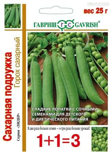 Горох Сахарная подружка (серия 1+1) 25 г автор. ц/п, Семена Гавриш
