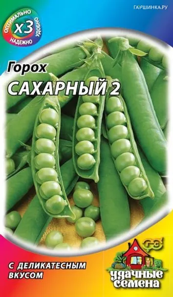 Горох Сахарный 2 6 г