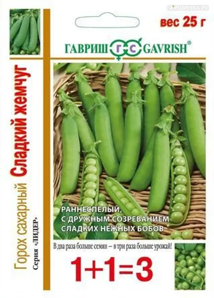 Горох Сладкий жемчуг 1+1  25г