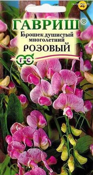 Горошек многолетний Розовый 0,5г