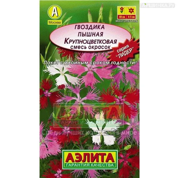 Гвоздика пышная Крупноцветковая смесь 0,1г