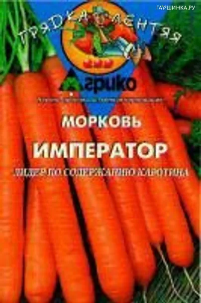 Морковь Император драже 300 шт.