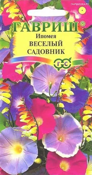 Ипомея Веселый садовник 0,5 г