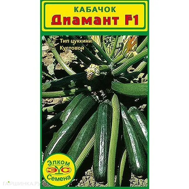 Кабачок Диамант F1 (5 сем.)