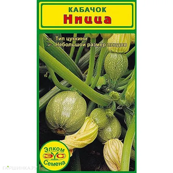 Кабачок Ницца (10 сем.)