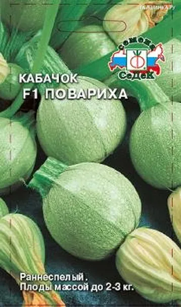 Кабачок Повариха