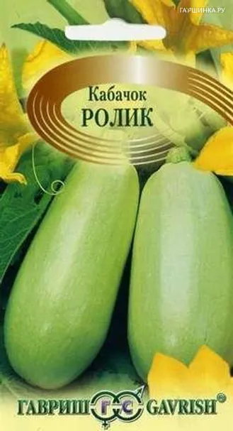 Кабачок Ролик 2г