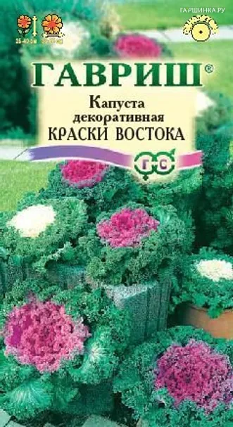 Декоративная капуста Краски востока 0,1 г