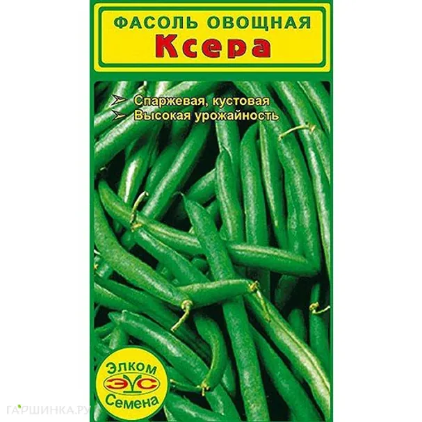 Фасоль спаржевая Ксера (5 гр.)