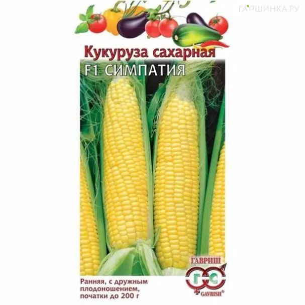 Кукуруза Симпатия сахарная 5 г (б/п) Н12