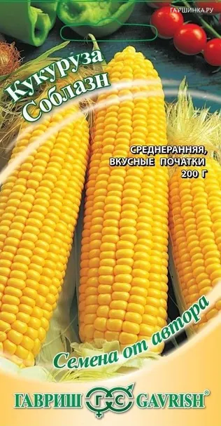 Кукуруза Соблазн сахарная 5 г
