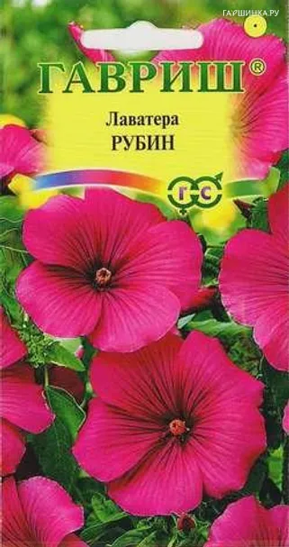 Лаватера Рубин 0,5 г