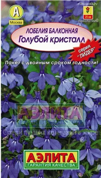 Лобелия балконная Голубой кристалл