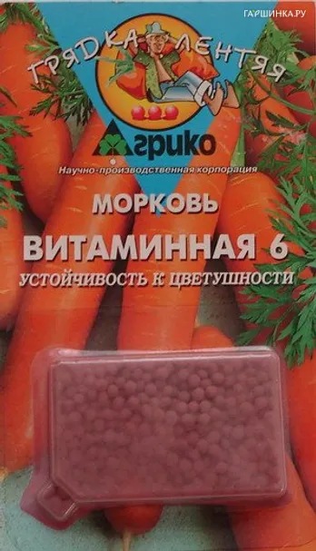 Морковь Витаминная 6 драже 300 шт.