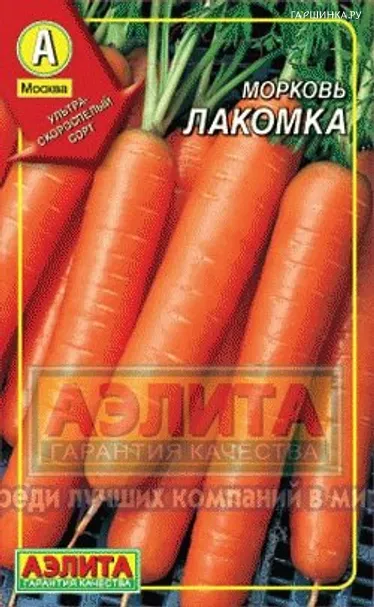 Морковь Лакомка (драже)