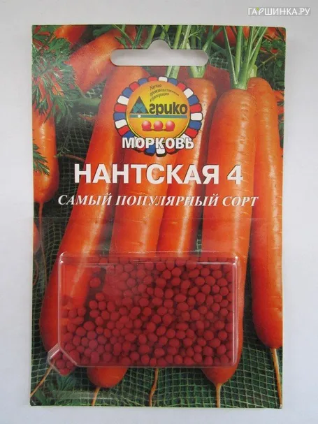 Морковь Нантская 4 драже 300 шт.