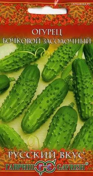 Огурец Бочковый засолочный 0,5г