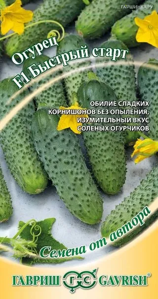 Огурец Быстрый старт F1 10 шт, Семена Гавриш
