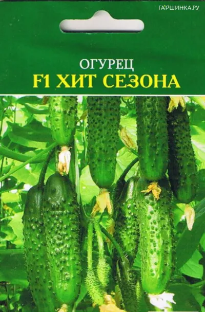 Огурец Хит сезона F1 12шт