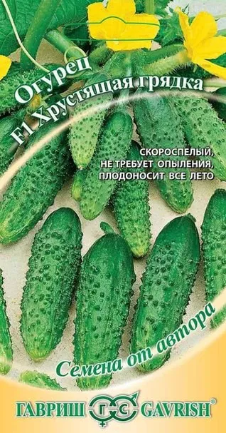Огурец Хрустящая грядка F1 10 шт.пикуль автор. Н12
