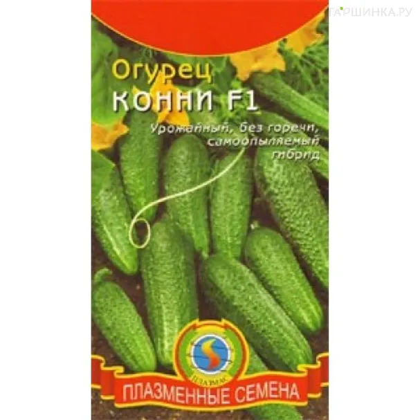 Огурец Конни F1