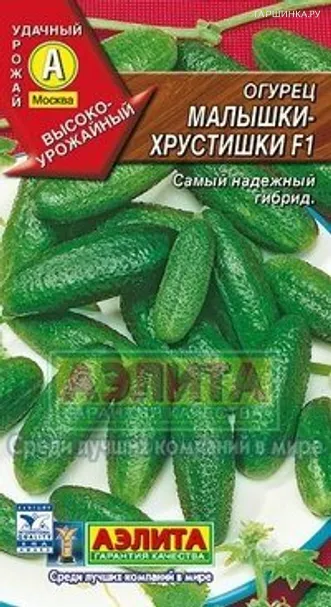 Огурец Малышки-Хрустишки F1 ц/п 0,25г/10 шт, Семена Аэлита