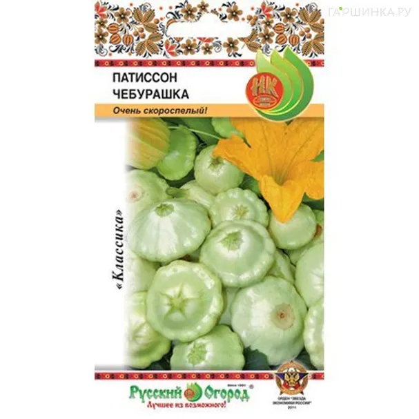 Патиссон Чебурашка 1 г
