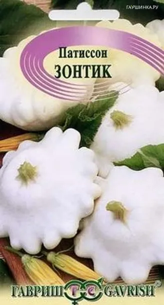 Патиссон Зонтик 1г