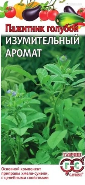 Пажитник (Хмели Сунели) Изумительный аромат голубой 0,1 г, Семена Гавриш
