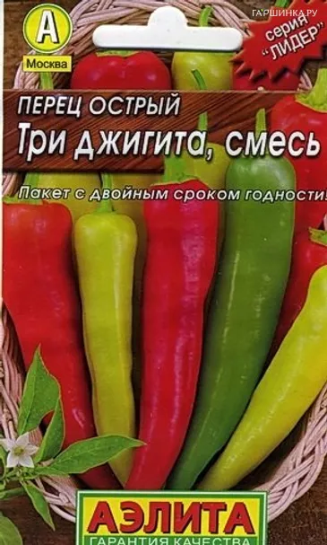 Перец Три джигита острый смесь