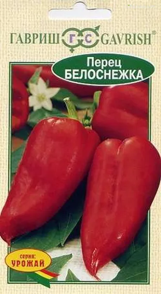 Перец Белоснежка 0,2 г