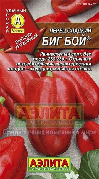 Перец Биг Бой сладкий ц/п 20 шт, Семена Аэлита