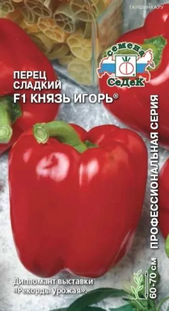 Перец Князь Игорь F1 сладкий