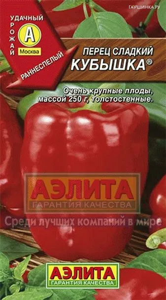 Перец Кубышка сладкий