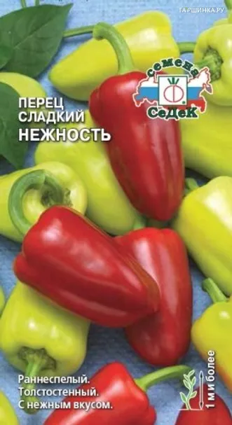 Перец Нежность сладкий ц/п 0,2 г, Семена Седек