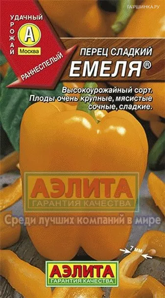 Перец Емеля ЦП