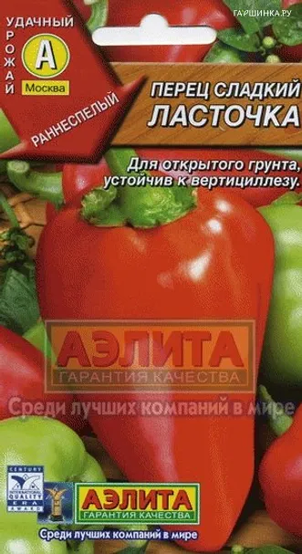 Перец сладкий Ласточка, Лидер