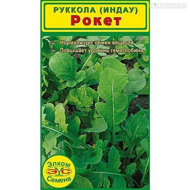 Руккола (Индау) Рокет 1 г