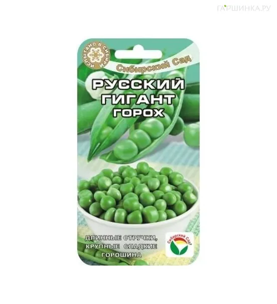 Горох Русский гигант 5 г, Семена Сибирский сад