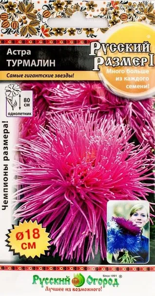 Астра Русский размер I Турмалин 0,3г