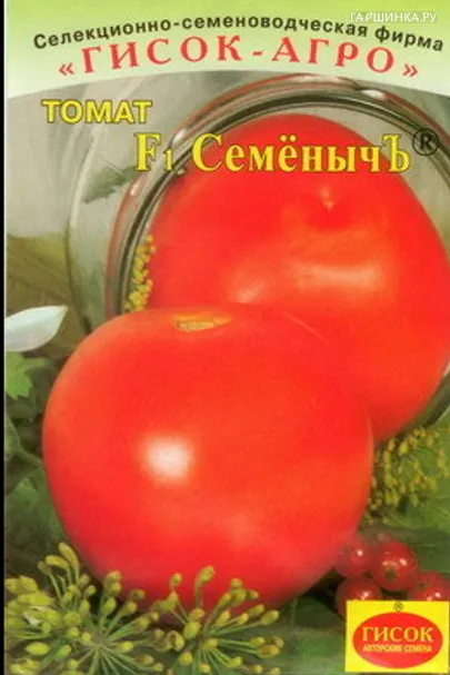 Томат Семёныч F1